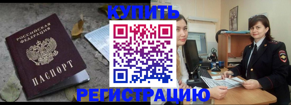 прописка гарантия в Советске