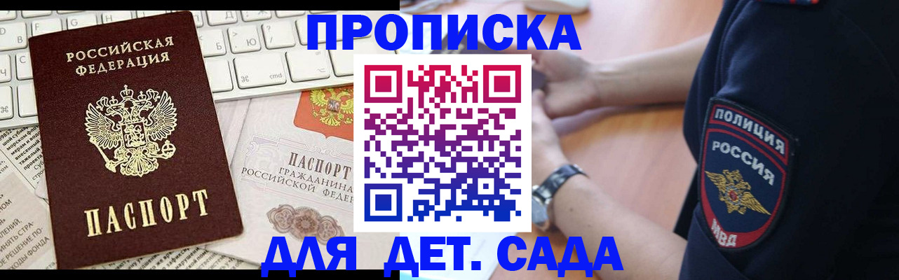регистрация для школы в Советске